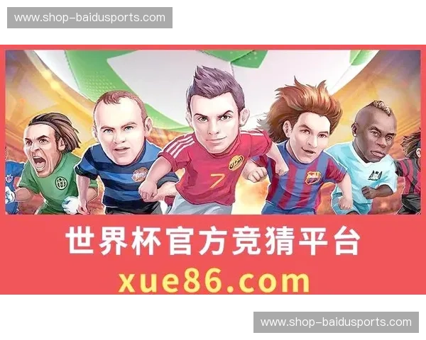 前瞻世界杯：荣耀与传奇的序章